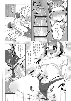 Page 77 of Gekkan Web Otoko no Ko-llection! S Vol. 26