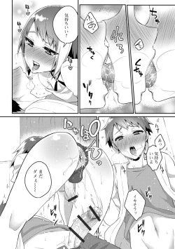 Page 79 of Gekkan Web Otoko no Ko-llection! S Vol. 26