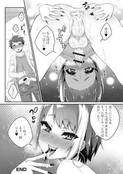 Page 85 of Gekkan Web Otoko no Ko-llection! S Vol. 26