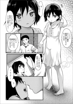 Page 89 of Gekkan Web Otoko no Ko-llection! S Vol. 26