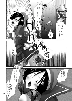 Page 19 of MAHOUSE Vol. 2