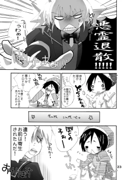 Page 22 of MAHOUSE Vol. 2