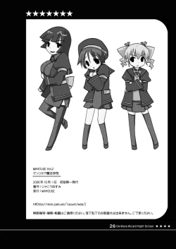 Page 25 of MAHOUSE Vol. 2