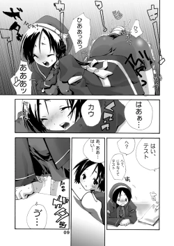 Page 8 of MAHOUSE Vol. 2