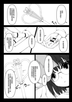 Page 3 of Kandenchi