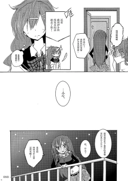Page 21 of Juugumi no Hima na Nichiyou