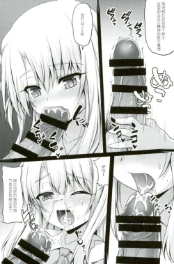 Page 6 of Masterchan Illya to Ecchi Shiyo