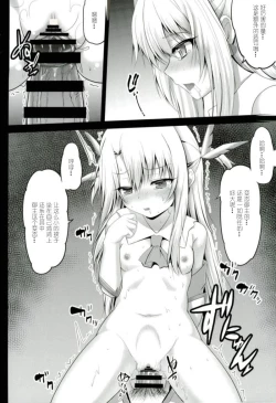 Page 7 of Masterchan Illya to Ecchi Shiyo