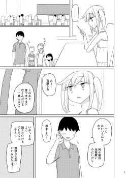 Page 14 of iinari imouto ona-hole