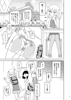 Page 4 of iinari imouto ona-hole