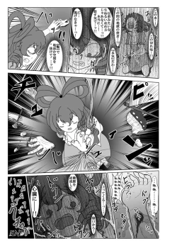 Page 16 of Wrist Cut Goudou