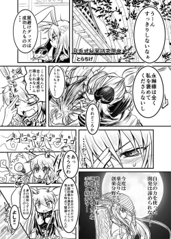 Page 17 of Wrist Cut Goudou