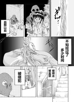 Page 2 of Yokubou Kaiki Dai 126 Shoujou Hen-