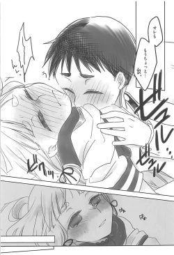 Page 16 of Yomekan Lv1