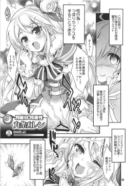 Page 4 of Kirara Sector Zone