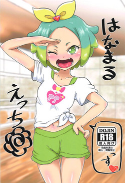 Download Hanamaru Ecchi