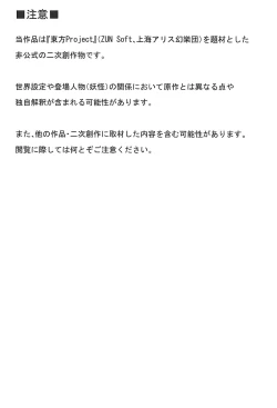 Page 3 of Enkou NTR Flan-chan