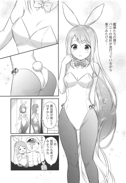 Page 4 of Watashi no Kawaii Usagi-chan
