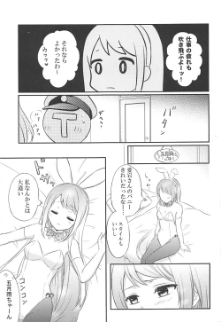 Page 6 of Watashi no Kawaii Usagi-chan