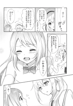 Page 7 of Watashi no Kawaii Usagi-chan