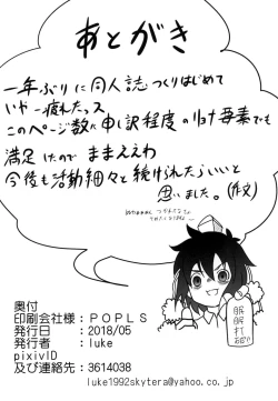 Page 14 of Tewi no Ryona Bon