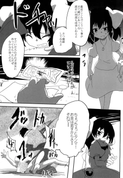 Page 4 of Tewi no Ryona Bon