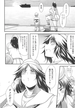 Page 23 of Buchikome Anchor
