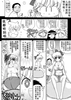 Page 4 of Tubular Bells