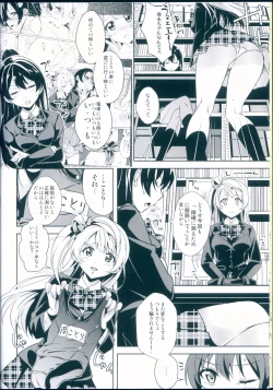 Page 16 of Muffin Affection