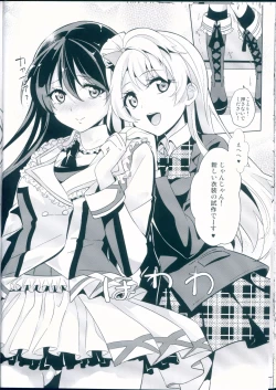 Page 24 of Muffin Affection