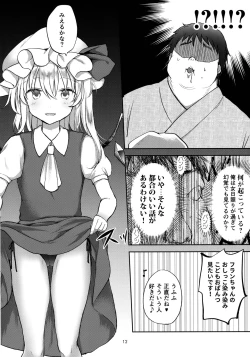 Page 11 of Koakuma Bitch Flan-chan