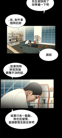 Page 102 of Three sisters 三姐妹Ch.13~21中文