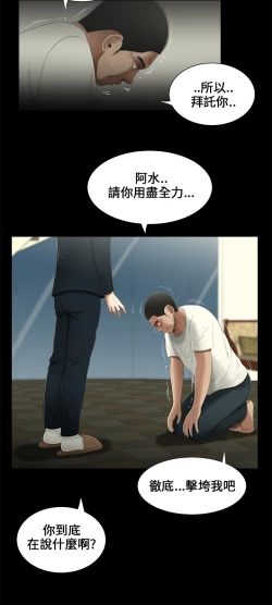 Page 105 of Three sisters 三姐妹Ch.13~21中文