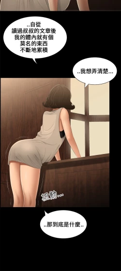 Page 10 of Three sisters 三姐妹Ch.13~21中文