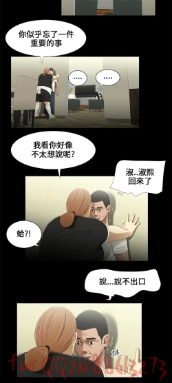 Page 110 of Three sisters 三姐妹Ch.13~21中文
