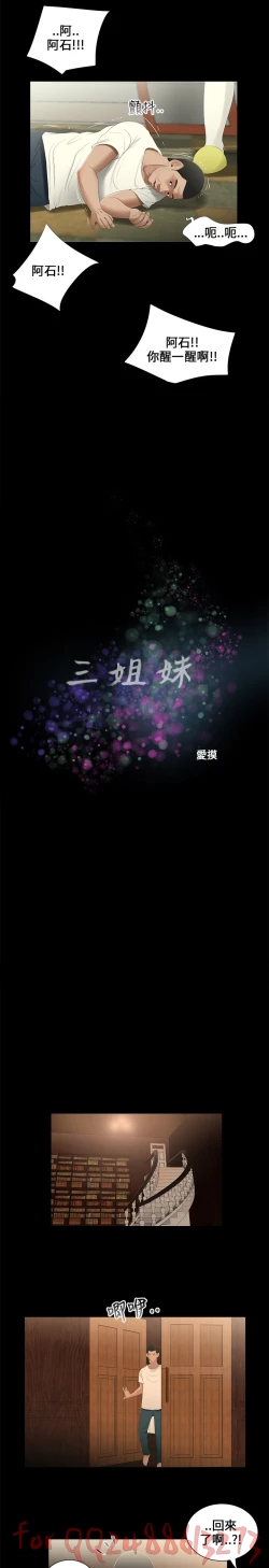 Page 114 of Three sisters 三姐妹Ch.13~21中文