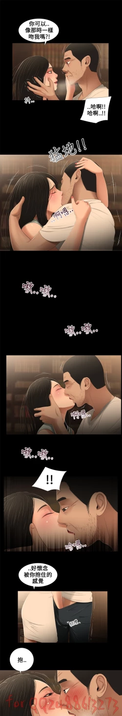 Page 117 of Three sisters 三姐妹Ch.13~21中文