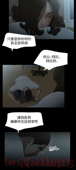 Page 133 of Three sisters 三姐妹Ch.13~21中文
