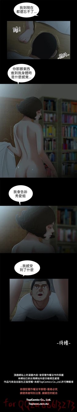 Page 134 of Three sisters 三姐妹Ch.13~21中文