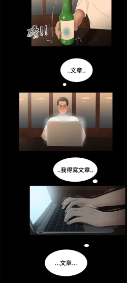 Page 39 of Three sisters 三姐妹Ch.13~21中文
