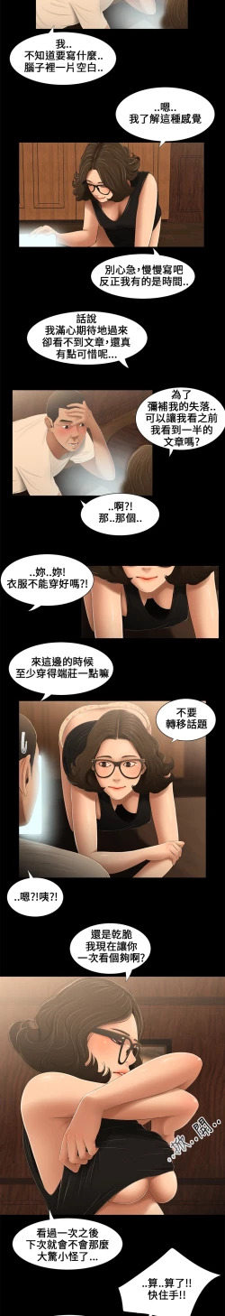 Page 41 of Three sisters 三姐妹Ch.13~21中文