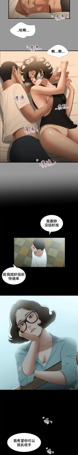 Page 54 of Three sisters 三姐妹Ch.13~21中文