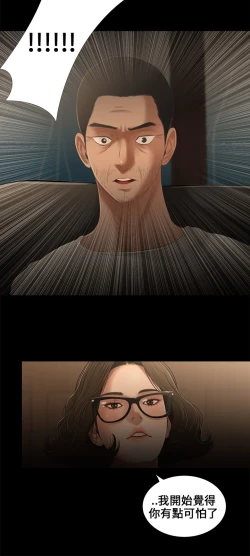 Page 83 of Three sisters 三姐妹Ch.13~21中文