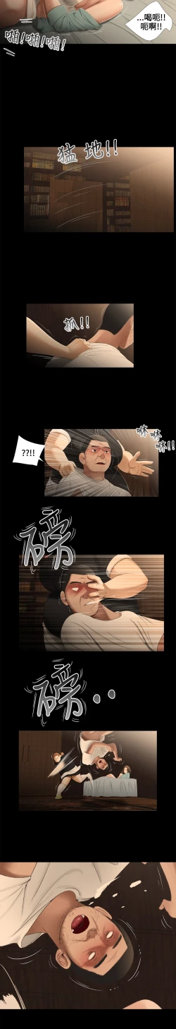 Page 91 of Three sisters 三姐妹Ch.13~21中文