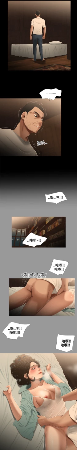 Page 95 of Three sisters 三姐妹Ch.13~21中文