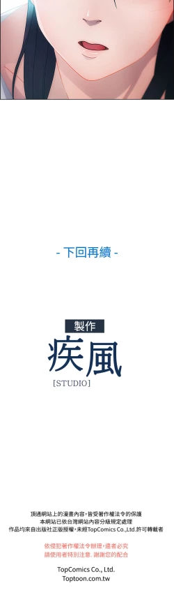 Page 25 of Lady Garden淑女花苑 第1~4話中文