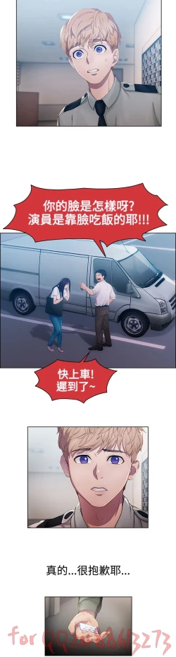 Page 32 of Lady Garden淑女花苑 第1~4話中文