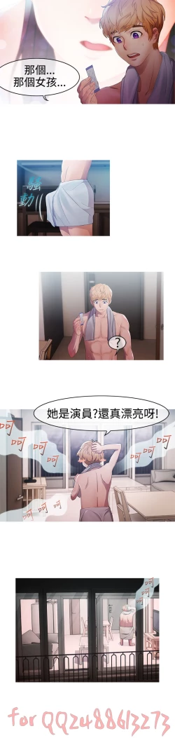 Page 35 of Lady Garden淑女花苑 第1~4話中文