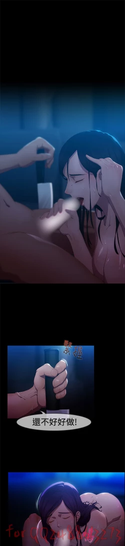 Page 38 of Lady Garden淑女花苑 第1~4話中文