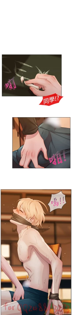 Page 51 of Lady Garden淑女花苑 第1~4話中文